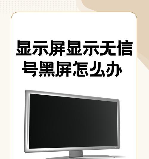 电脑黑屏怎么办（电脑开机后屏幕一片黑）