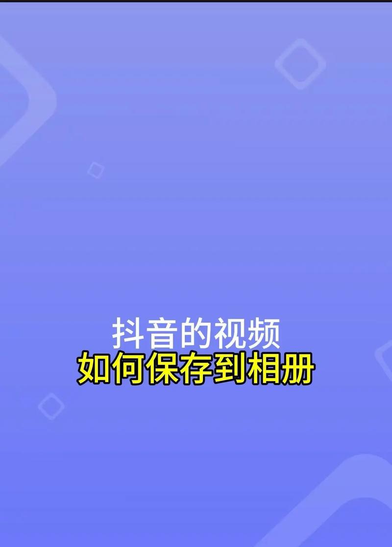 如何在抖音一页显示多个视频(教你一招) 如何在抖音一页显示多个视频(教你一招)