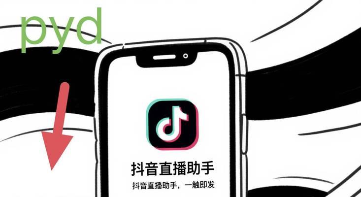 抖音直播互动软件推荐（让你的直播更加有趣的8款互动软件）
