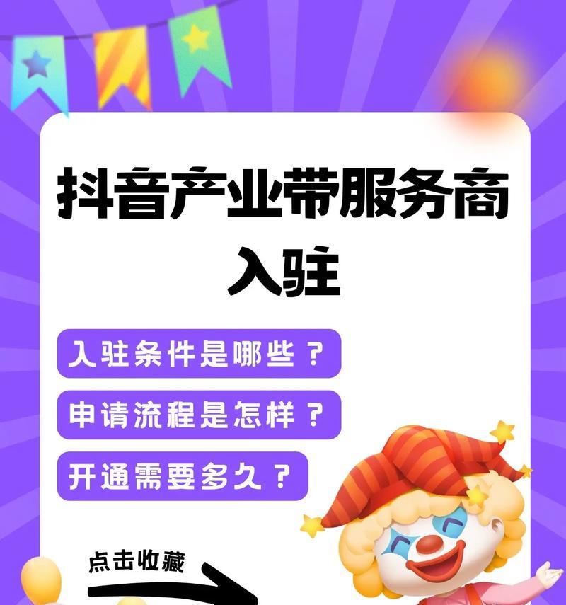 抖音电商推出物流服务，助力电商发展