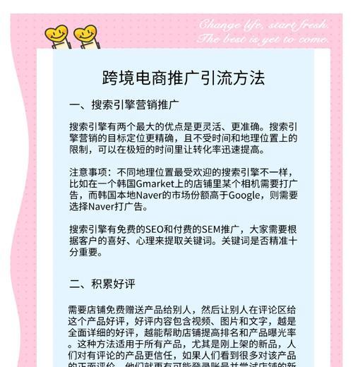 实体店铺如何通过引流推广吸引更多客户(以实体店为基础) 实体店铺如何通过引流推广吸引更多客户(以实体店为基础)