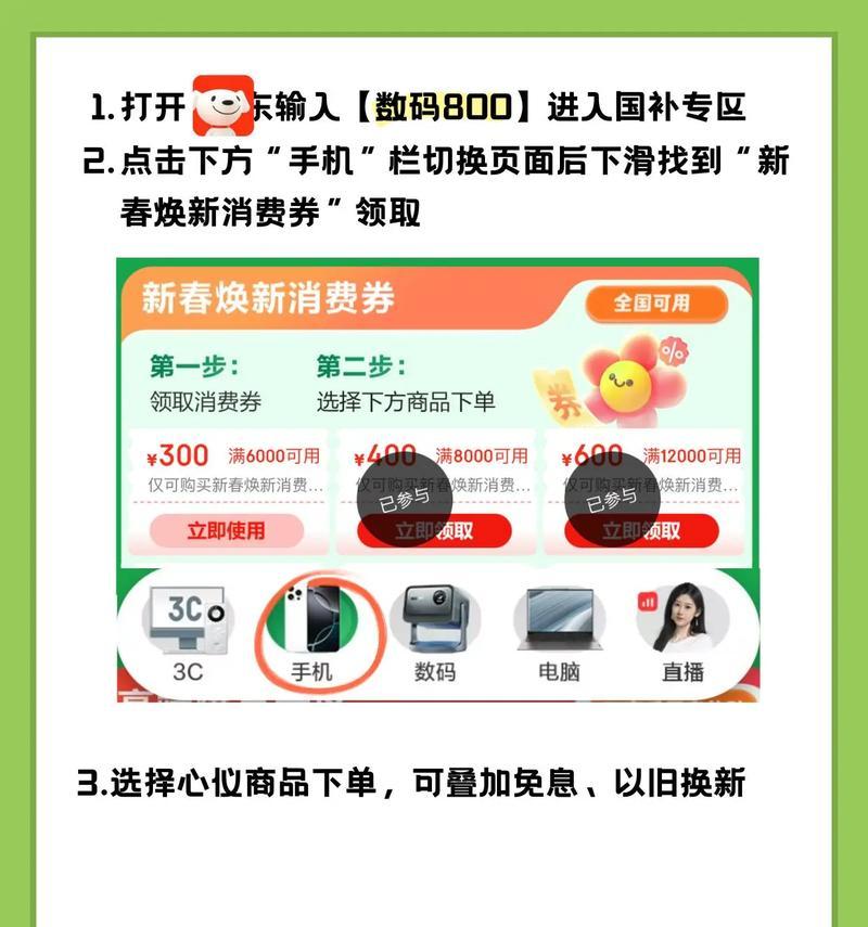 手机网上购物教程（让你轻松买到心仪的商品）