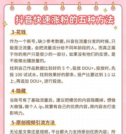 解密抖音涨粉涨流量的原因(掌握抖音营销的秘密) 解密抖音涨粉涨流量的原因(掌握抖音营销的秘密)