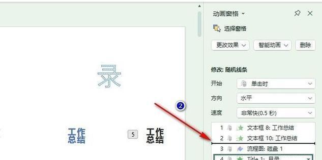 WPS演示PPT转换视频教程(简单易学) WPS演示PPT转换视频教程(简单易学)