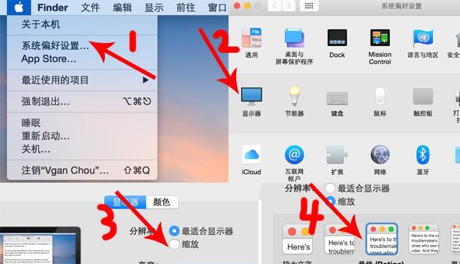 以苹果分辨率调整提高用户体验(优化屏幕分辨率) 以苹果分辨率调整提高用户体验(优化屏幕分辨率)