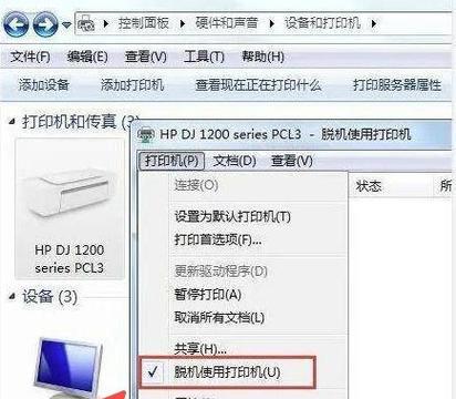 如何解决显示脱机使用打印机的问题（从检查连接到更改打印机设置）