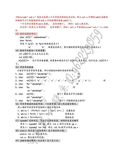 计算机程序设计语言的理解与应用(掌握编程语言的基础知识) 计算机程序设计语言的理解与应用(掌握编程语言的基础知识)
