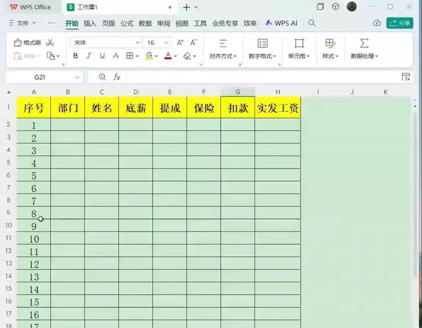 如何设置表格每页都加表头（让表格更规整易读）