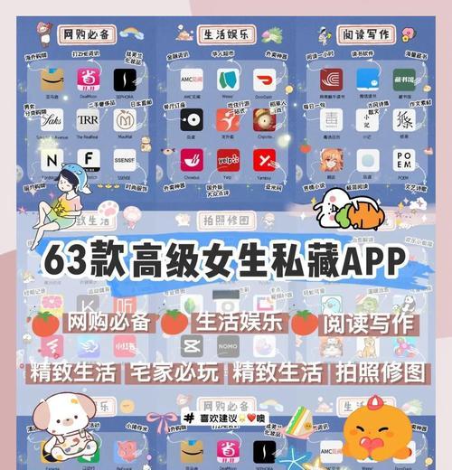 探索女性app软件世界（从健康到美容）