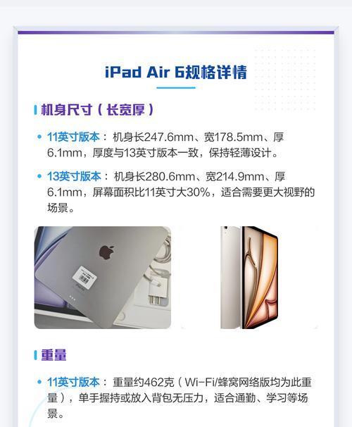 教你在iPad上查看尺寸的方法（利用iPad测量物体大小）