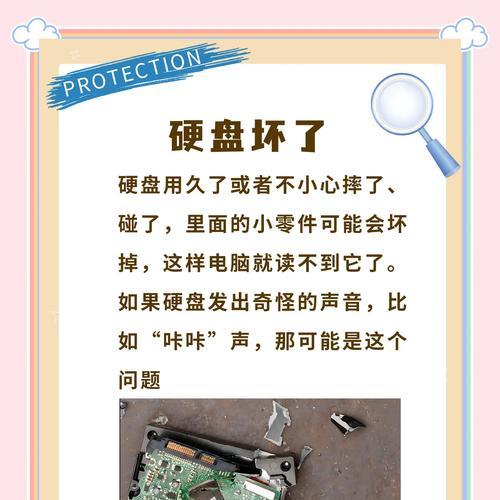 新硬盘电脑无法识别的原因(探究新硬盘电脑无法识别的问题) 新硬盘电脑无法识别的原因(探究新硬盘电脑无法识别的问题)