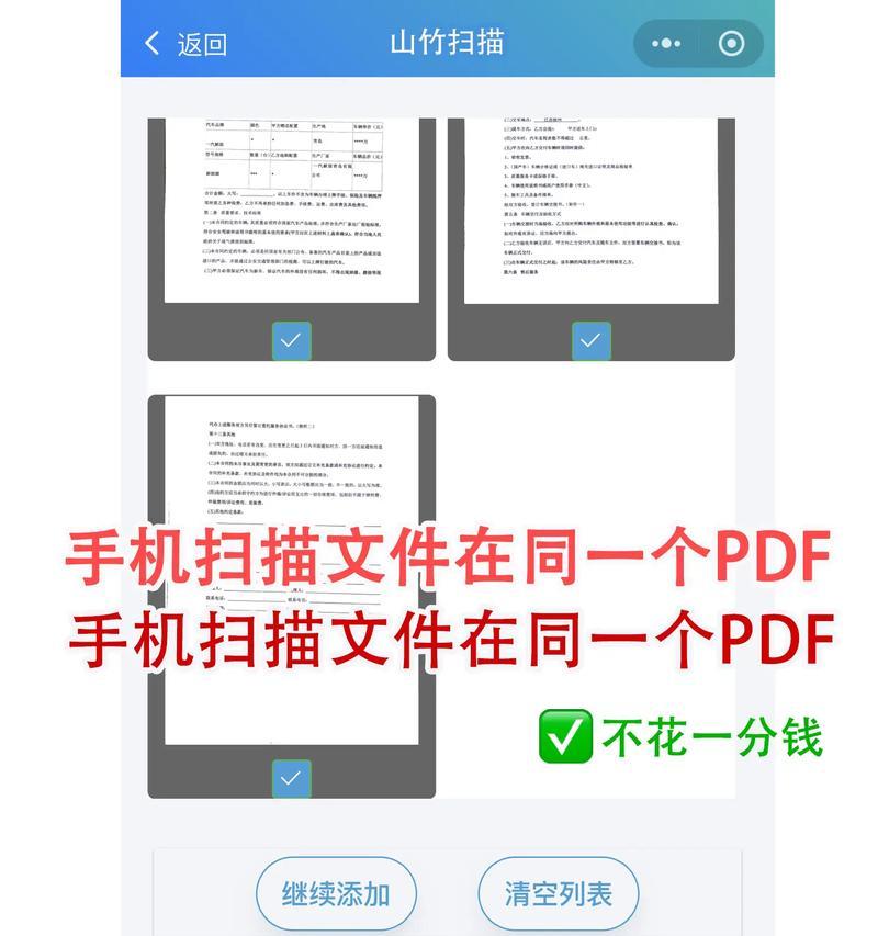 打印机扫描转PDF,简单易行(教你如何将打印机扫描的文档转换成PDF格式) 打印机扫描转PDF,简单易行(教你如何将打印机扫描的文档转换成PDF格式)