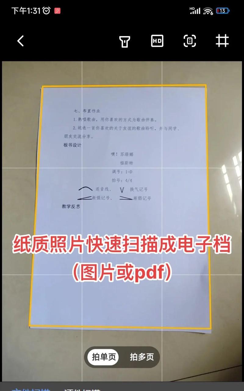 打印机扫描转PDF,简单易行(教你如何将打印机扫描的文档转换成PDF格式) 打印机扫描转PDF,简单易行(教你如何将打印机扫描的文档转换成PDF格式)