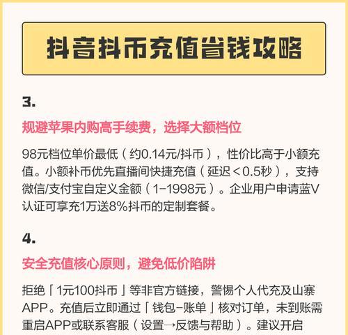 如何让粉丝团自动扣抖币(抖音粉丝团自动扣抖币的方法和步骤) 如何让粉丝团自动扣抖币(抖音粉丝团自动扣抖币的方法和步骤)