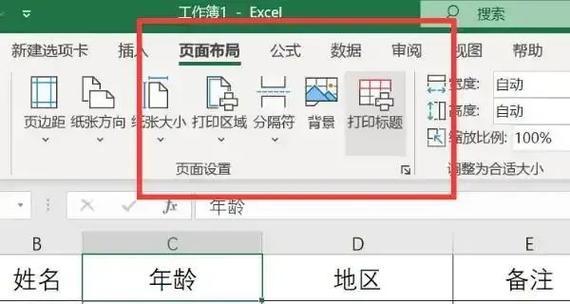 如何在Excel中设置固定表头进行打印(实用技巧帮你轻松处理Excel中的大量数据) 如何在Excel中设置固定表头进行打印(实用技巧帮你轻松处理Excel中的大量数据)