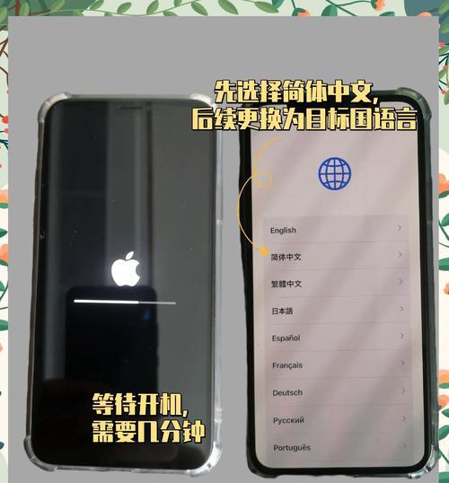 苹果手机刷机教程图解(让你的苹果手机焕发新生) 苹果手机刷机教程图解(让你的苹果手机焕发新生)