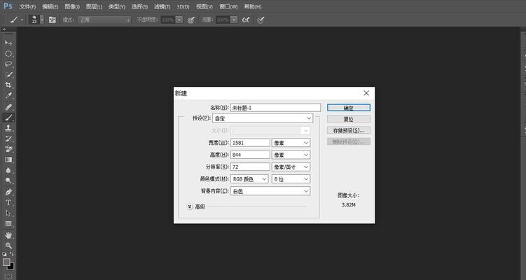 教你如何利用PS橡皮擦调整大小（简单易学的调整大小方法）