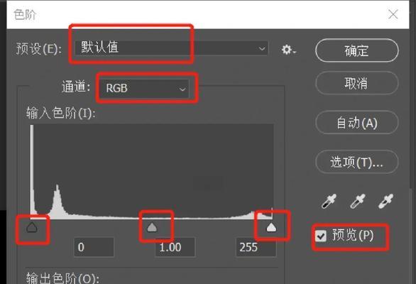 教你如何利用PS橡皮擦调整大小(简单易学的调整大小方法) 教你如何利用PS橡皮擦调整大小(简单易学的调整大小方法)