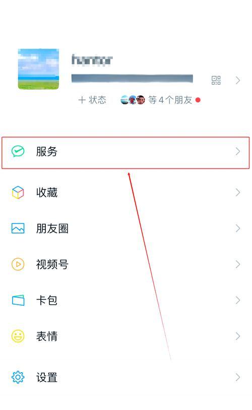 打造成功的微信官方账号(以个人经营为主) 打造成功的微信官方账号(以个人经营为主)