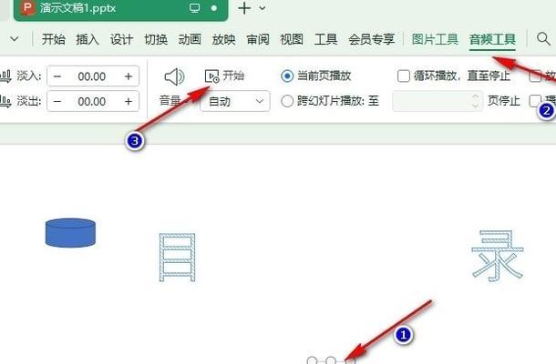掌握PPT背景音乐设置技巧，打造出色演示（掌握PPT背景音乐设置技巧）