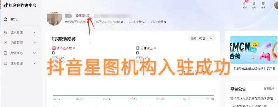 打开抖音星图，你需要了解的事情（解密抖音星图平台）