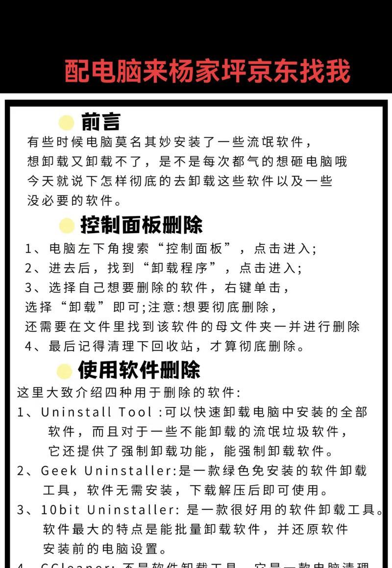 如何在Macbook上卸载软件(详细教程让你轻松操作) 如何在Macbook上卸载软件(详细教程让你轻松操作)