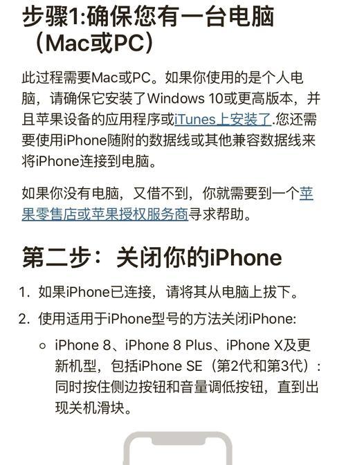 电脑无法关机的原因和解决方法（如何找出电脑无法关机的原因）
