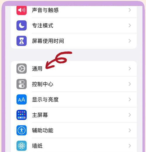 苹果手机突然黑屏不开机解决方法（十五种简单易行的解决方案）