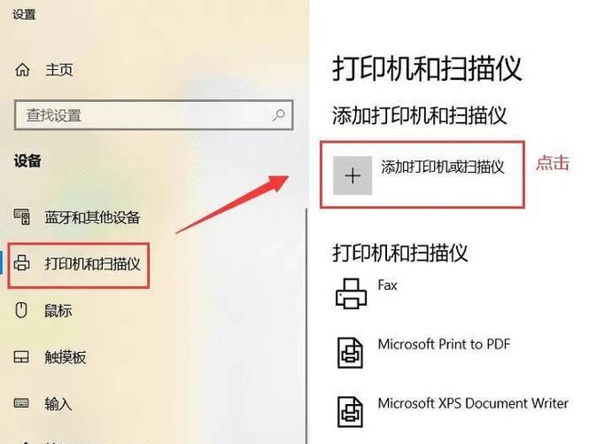 如何连接电脑与MFC7360打印机（详细指南）