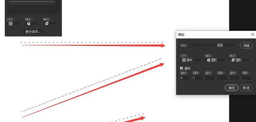 用PS画虚线教程（如何用Photoshop绘制虚线）