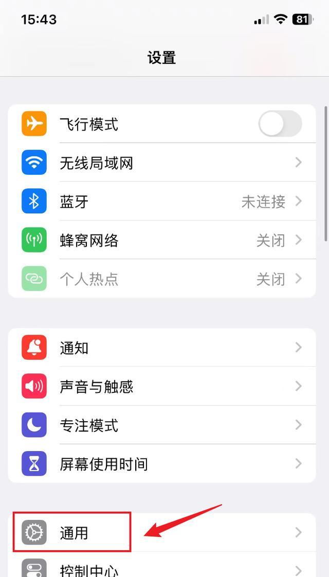 苹果手机抖音更新教程（一步步教你如何更新抖音）