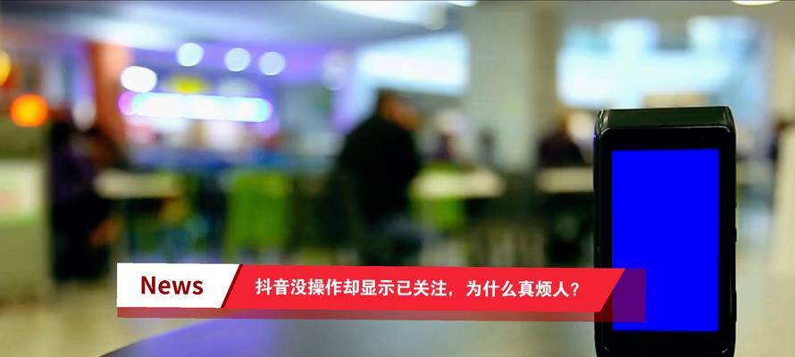 抖音粉丝突然减少,原因竟然是这个(千万别错过) 抖音粉丝突然减少,原因竟然是这个(千万别错过)