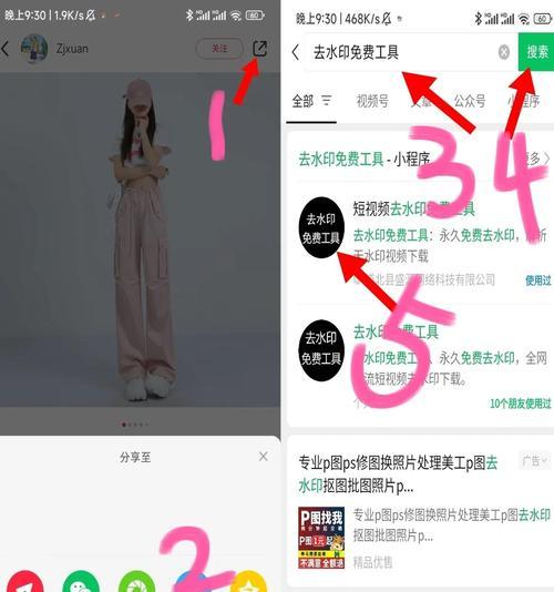 教你轻松去水印,快速解析抖音视频(在线工具一键完成) 教你轻松去水印,快速解析抖音视频(在线工具一键完成)