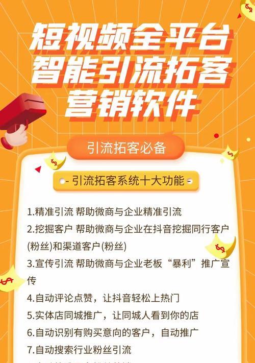 全网推广引流黑科技(掌握全网推广引流黑科技) 全网推广引流黑科技(掌握全网推广引流黑科技)