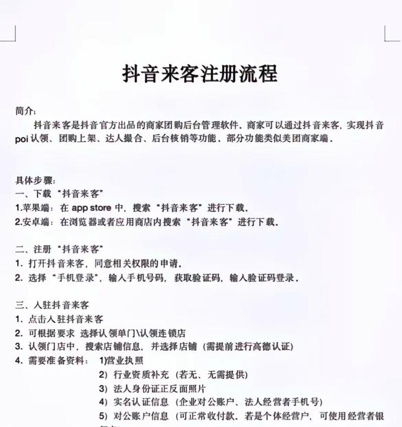 注册抖音号完全攻略(一步步教你如何快速注册抖音账号) 注册抖音号完全攻略(一步步教你如何快速注册抖音账号)