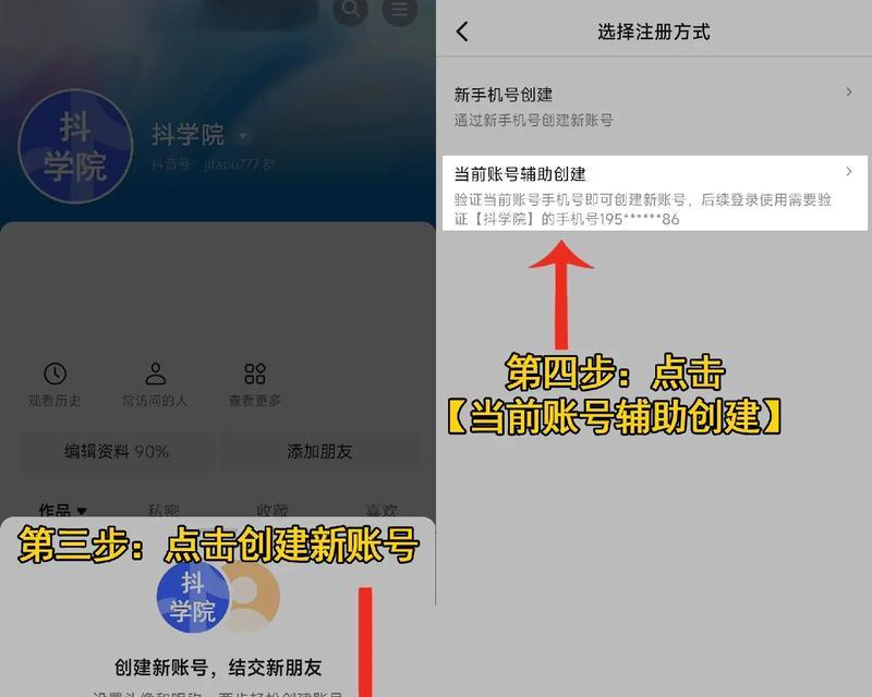 注册抖音号完全攻略(一步步教你如何快速注册抖音账号) 注册抖音号完全攻略(一步步教你如何快速注册抖音账号)