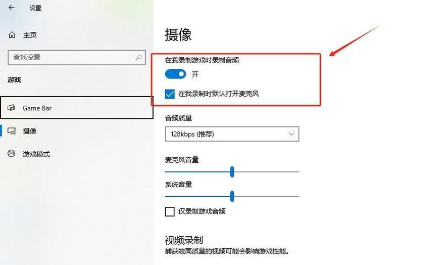 如何录制电脑内部声音（简单实用的内部声音录制方法）