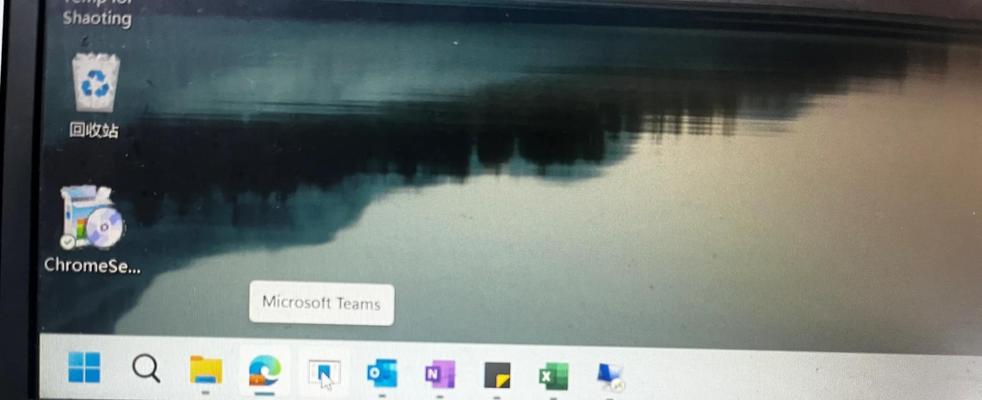 Win11桌面图标消失的原因及解决方法（探究Win11桌面图标消失的原因）