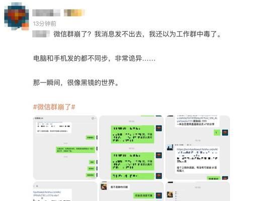 微信崩溃的原因(探究微信崩溃背后的原因及解决方法) 微信崩溃的原因(探究微信崩溃背后的原因及解决方法)