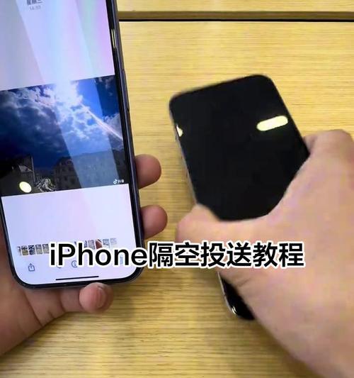 iPhone隔空投送的使用方法(一步步教你如何使用iPhone隔空投送) iPhone隔空投送的使用方法(一步步教你如何使用iPhone隔空投送)