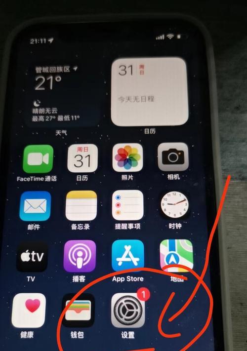 iPhone隔空投送的使用方法(一步步教你如何使用iPhone隔空投送) iPhone隔空投送的使用方法(一步步教你如何使用iPhone隔空投送)
