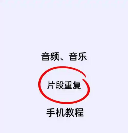 手机音频与视频合并的实用方法（利用手机软件轻松实现合并功能）