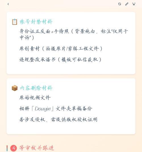 如何恢复被移除的抖音推荐(从快速响应到平台审核) 如何恢复被移除的抖音推荐(从快速响应到平台审核)