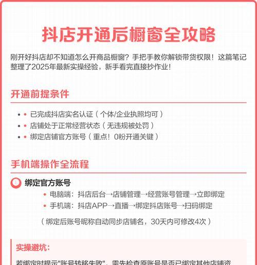 橱窗开通后没人买怎么办(应对方式及提高销售的技巧) 橱窗开通后没人买怎么办(应对方式及提高销售的技巧)