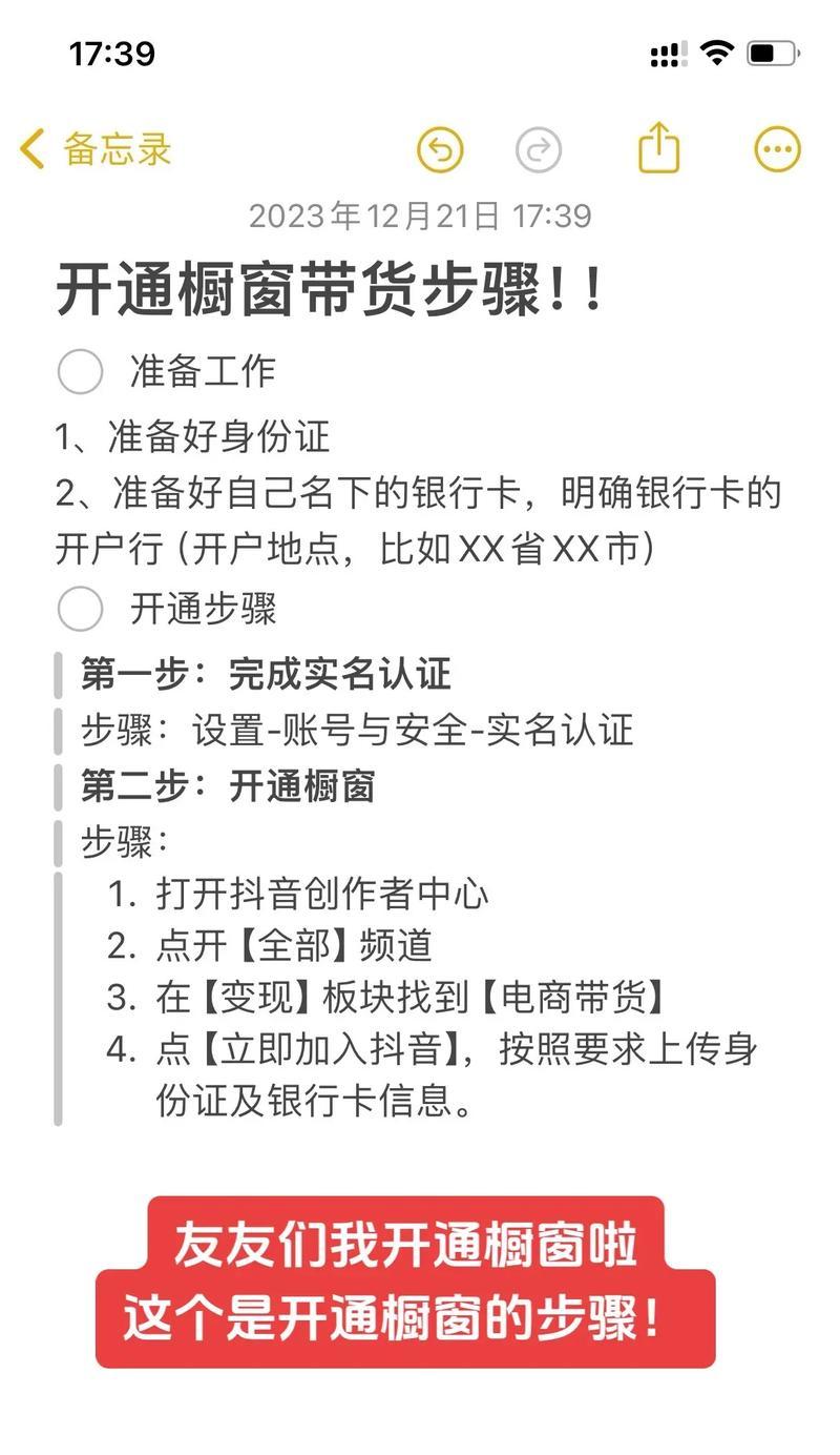 橱窗开通后没人买怎么办(应对方式及提高销售的技巧) 橱窗开通后没人买怎么办(应对方式及提高销售的技巧)