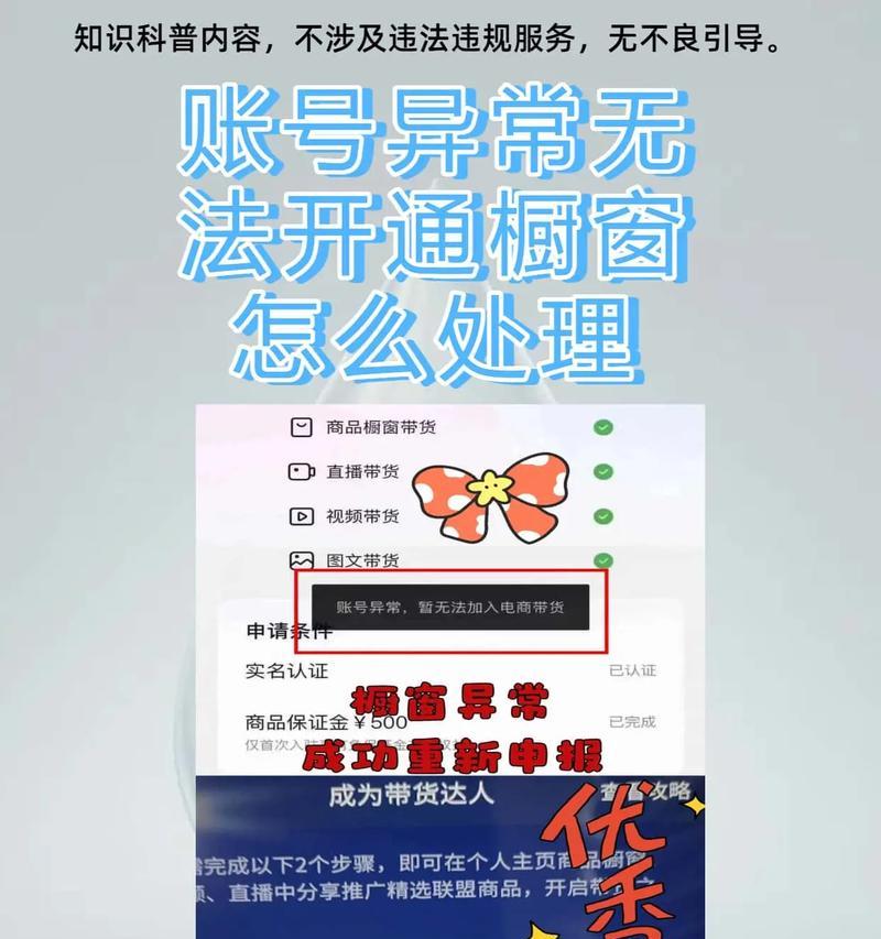 橱窗开通后没人买怎么办(应对方式及提高销售的技巧) 橱窗开通后没人买怎么办(应对方式及提高销售的技巧)