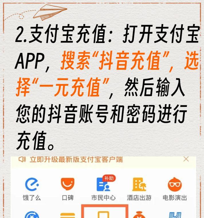 苹果手机抖音官网充值入口详解(快速充值) 苹果手机抖音官网充值入口详解(快速充值)