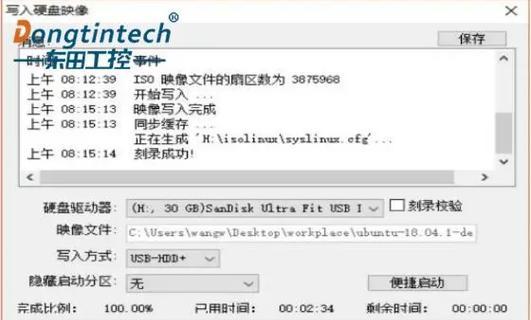 u盘装win7系统安装教程(简明易懂的操作步骤详解) u盘装win7系统安装教程(简明易懂的操作步骤详解)