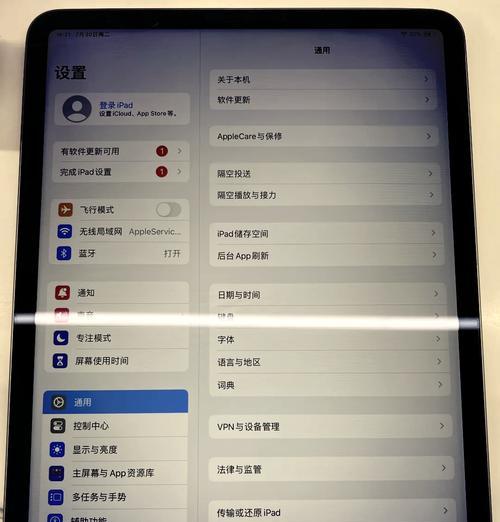 iPad无声问题的原因及解决方法(让你的iPad再次发声的实用技巧) iPad无声问题的原因及解决方法(让你的iPad再次发声的实用技巧)