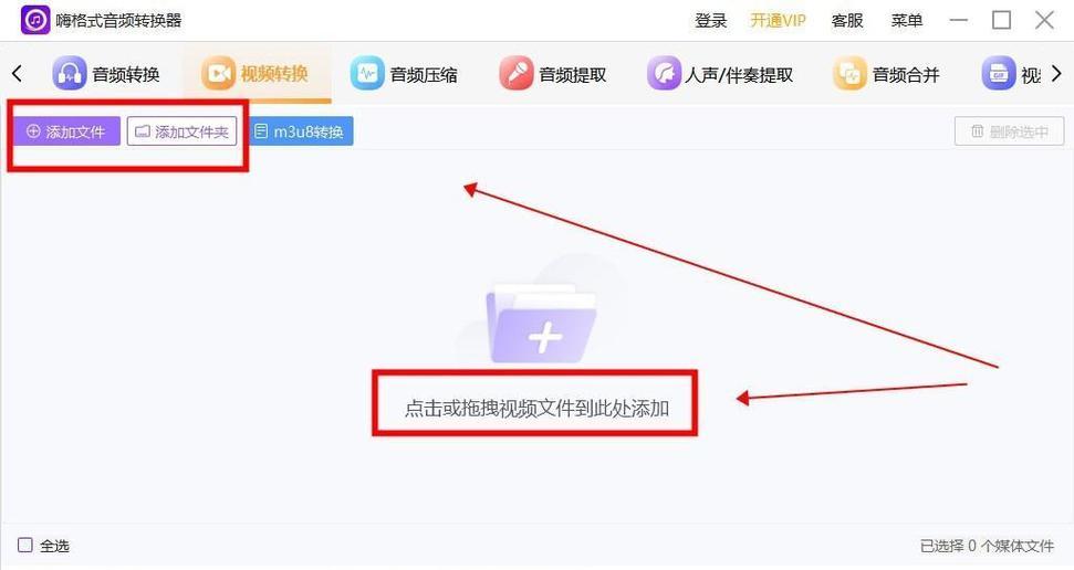 格式工厂教程(利用格式工厂快速转换MP4文件) 格式工厂教程(利用格式工厂快速转换MP4文件)